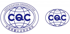 CQC認(rèn)證是什么？