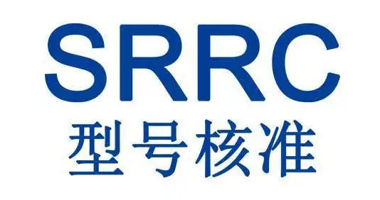 無線電型號核準SRRC認證如何辦理