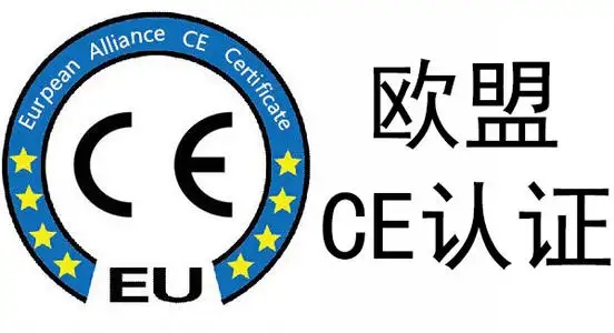 EMC測試標準，電磁兼容CE認證證書