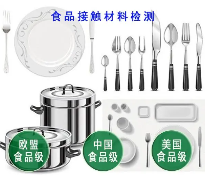 中國(guó)GB4806食品接觸材料檢測(cè)11類標(biāo)準(zhǔn)