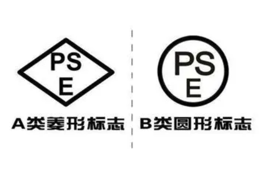 PSE認(rèn)證是什么認(rèn)證？辦理流程周期