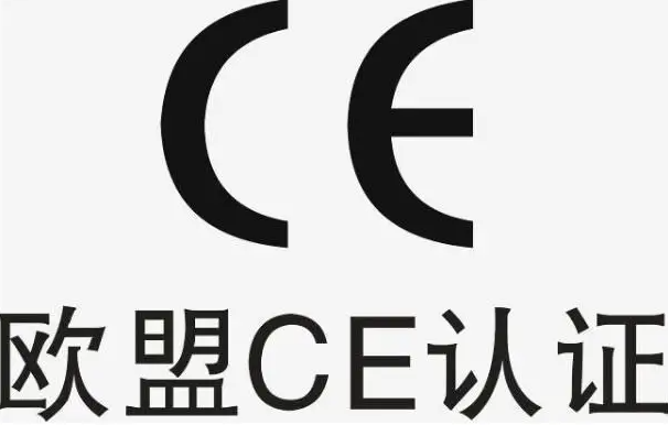 IT/AV類產(chǎn)品CE認(rèn)證